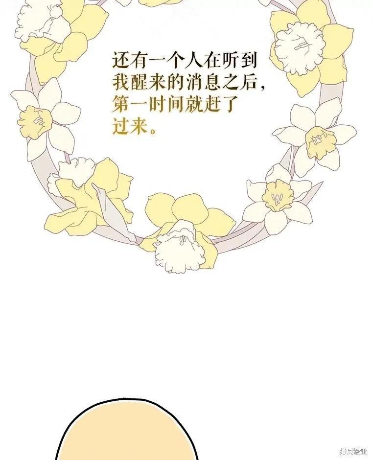 第109话 第70页