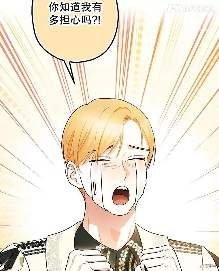 第109话 第71页
