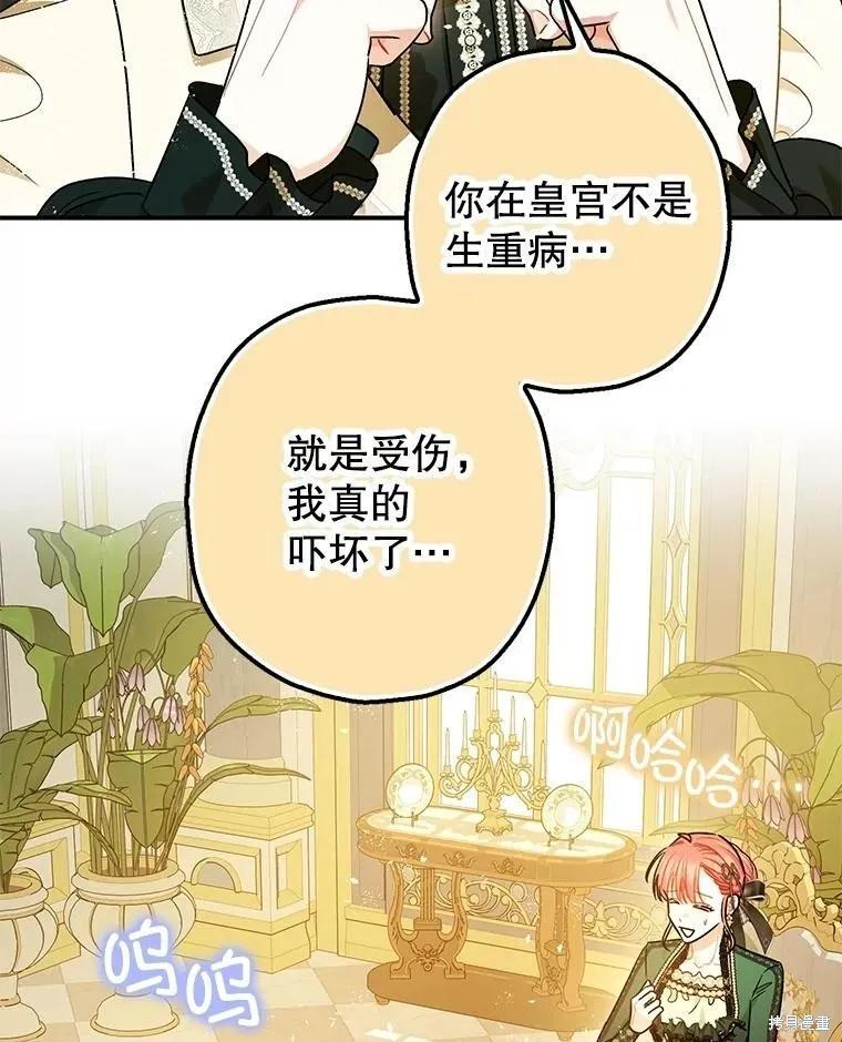 第109话 第72页