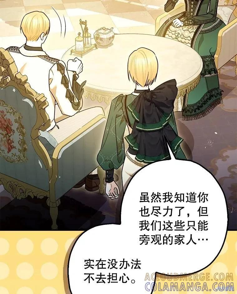 第109话 第73页