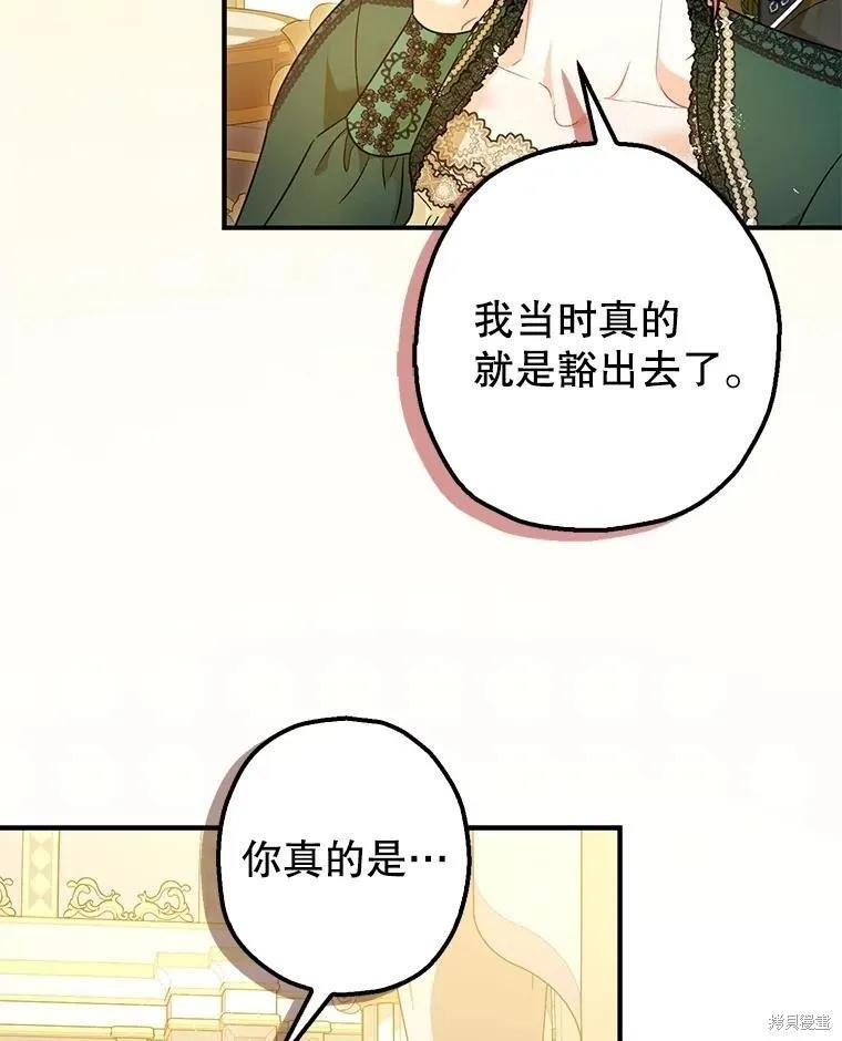 第109话 第75页