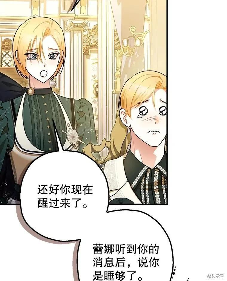 第109话 第76页