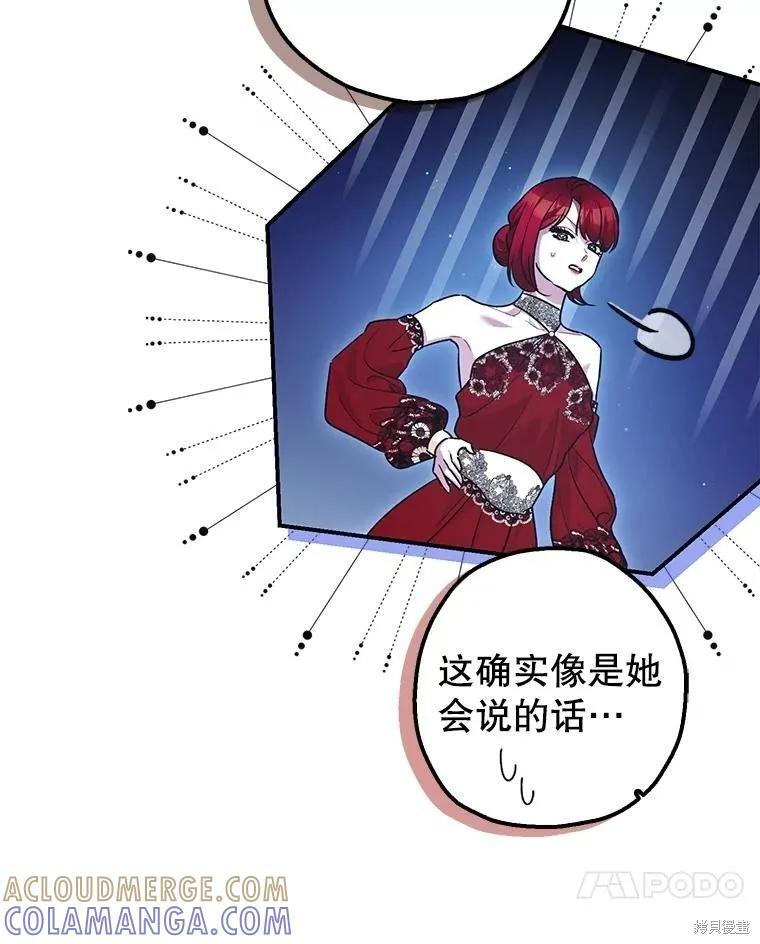 第109话 第77页