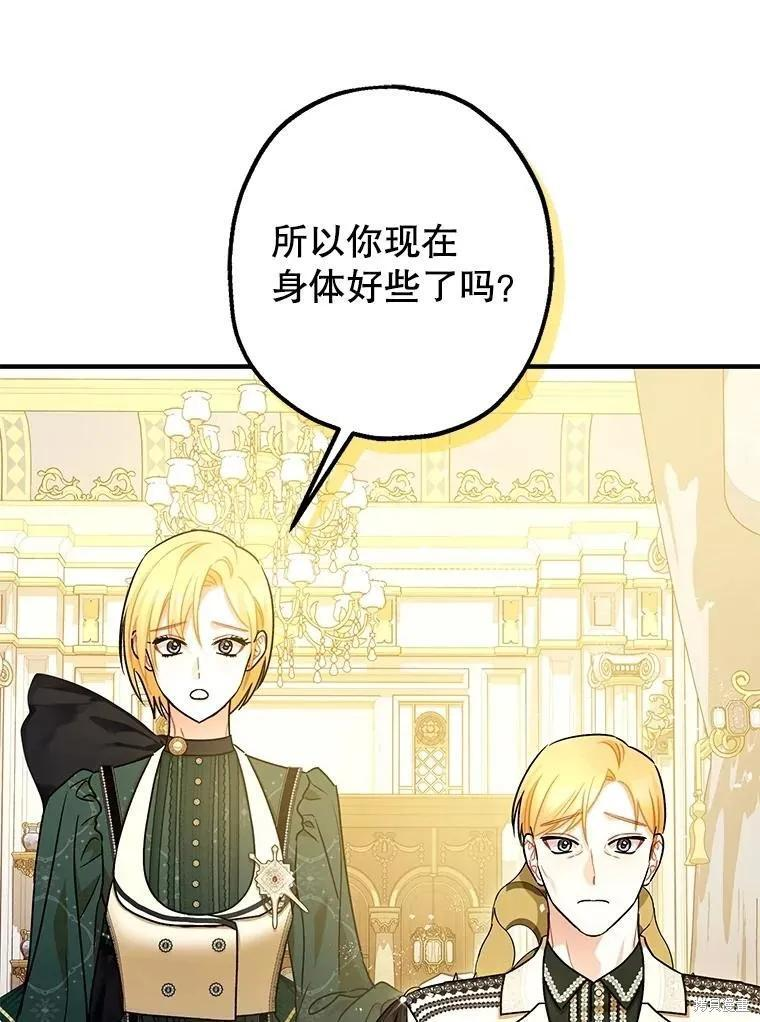 第109话 第78页