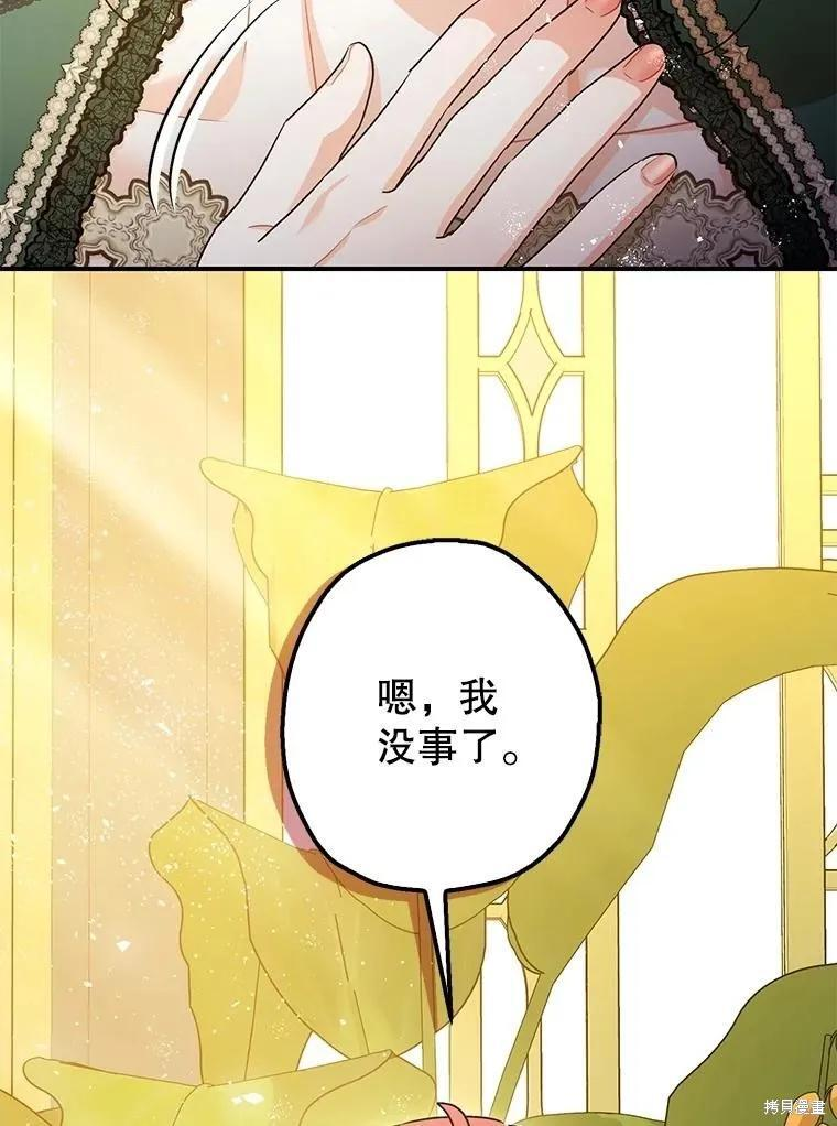 第109话 第80页