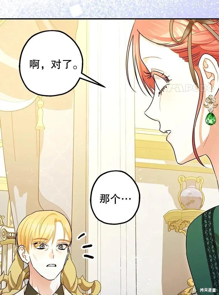 第109话 第84页