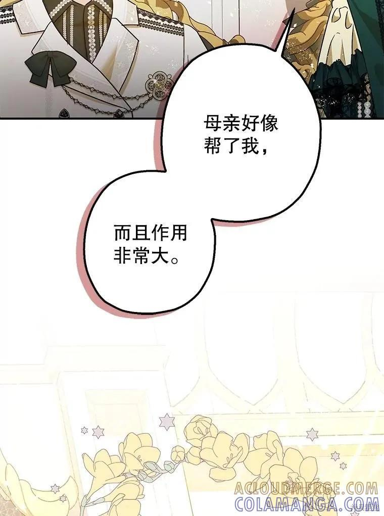 第109话 第85页