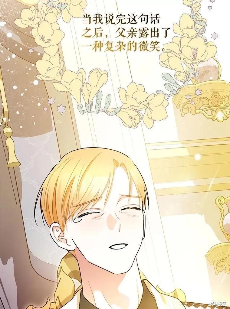 第109话 第86页