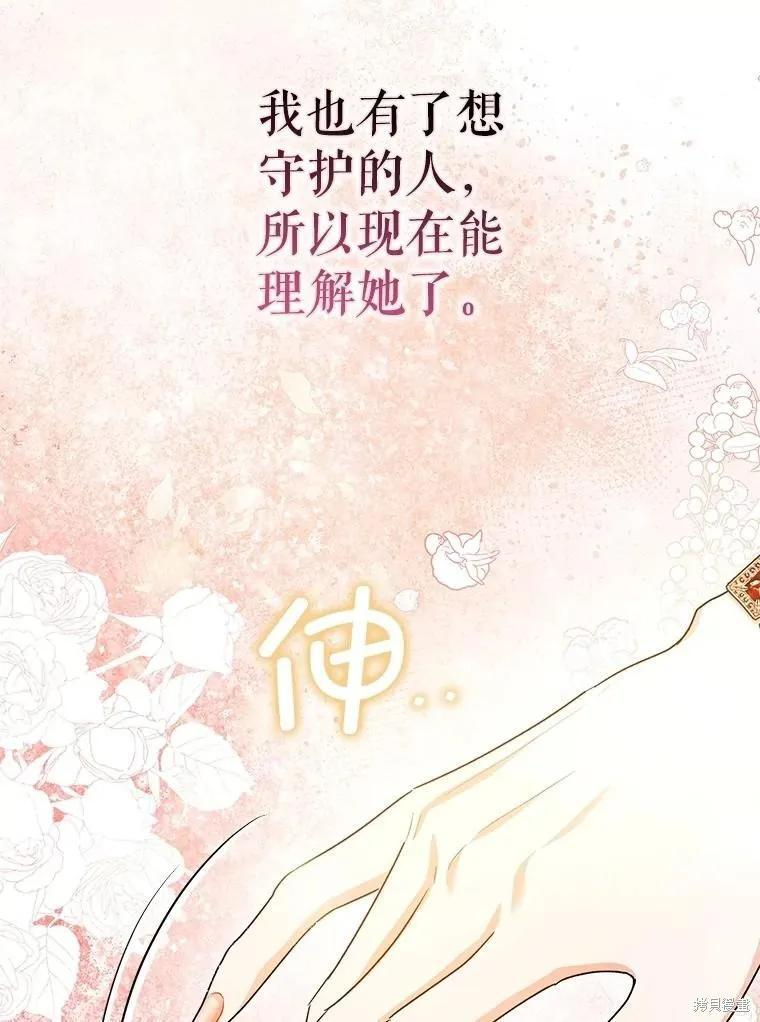 第109话 第88页