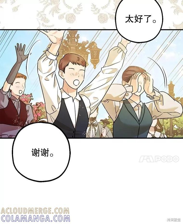 第109话 第97页