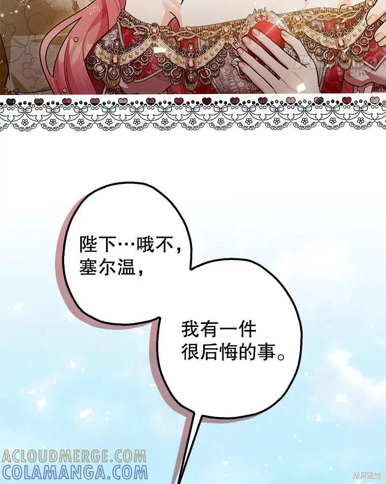 第109话 第101页