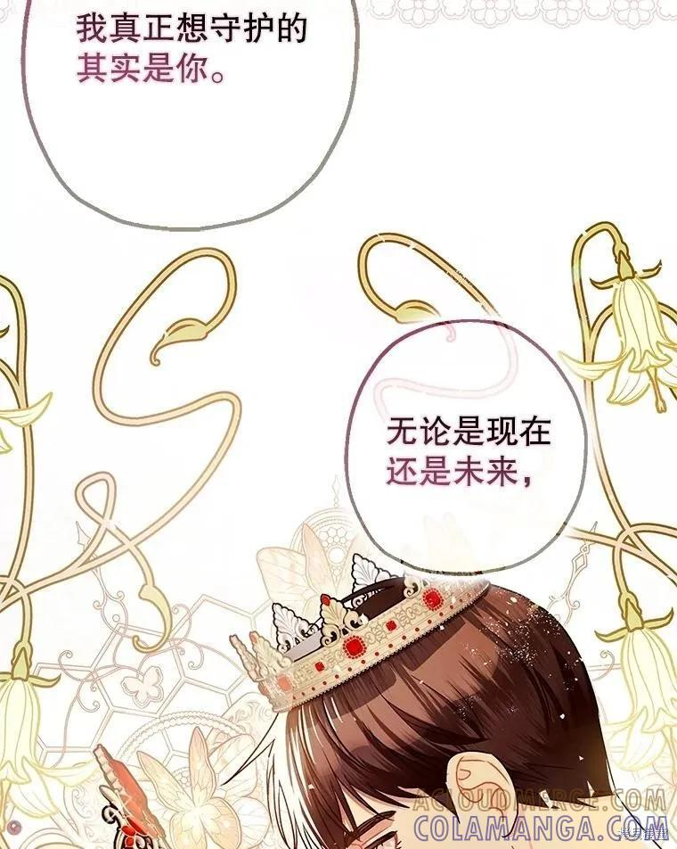 第109话 第105页
