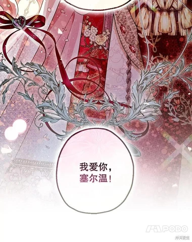 第109话 第107页