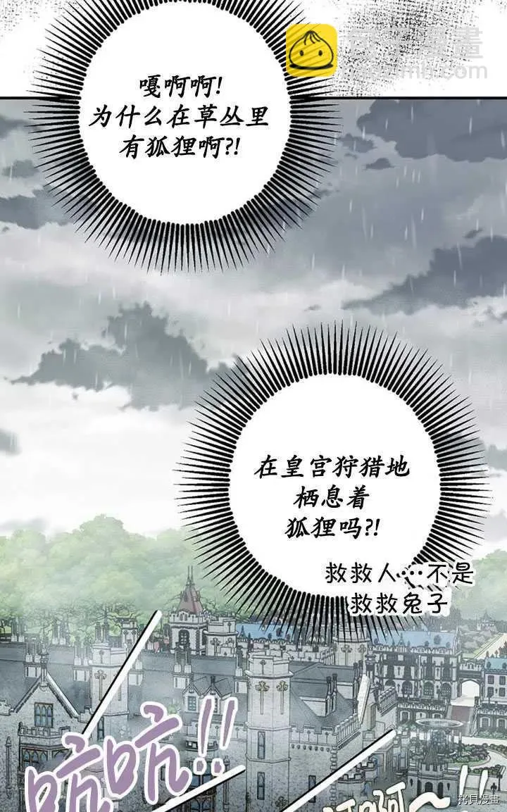 第36话 第5页