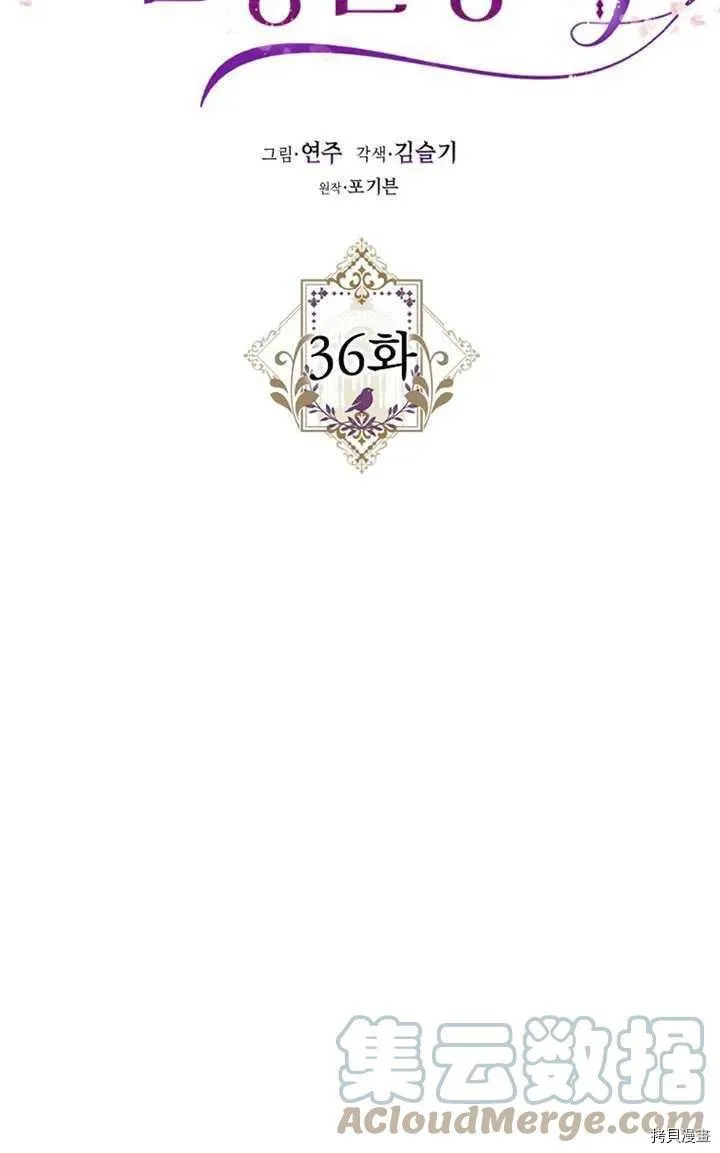 第36话 第7页