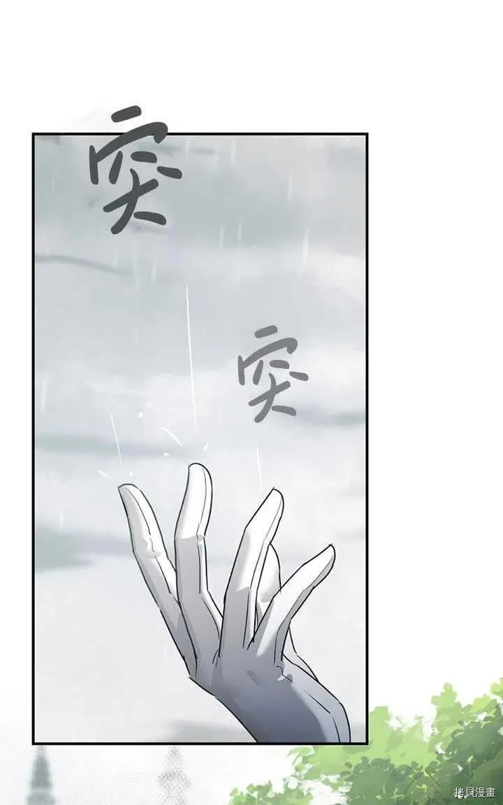 第36话 第8页