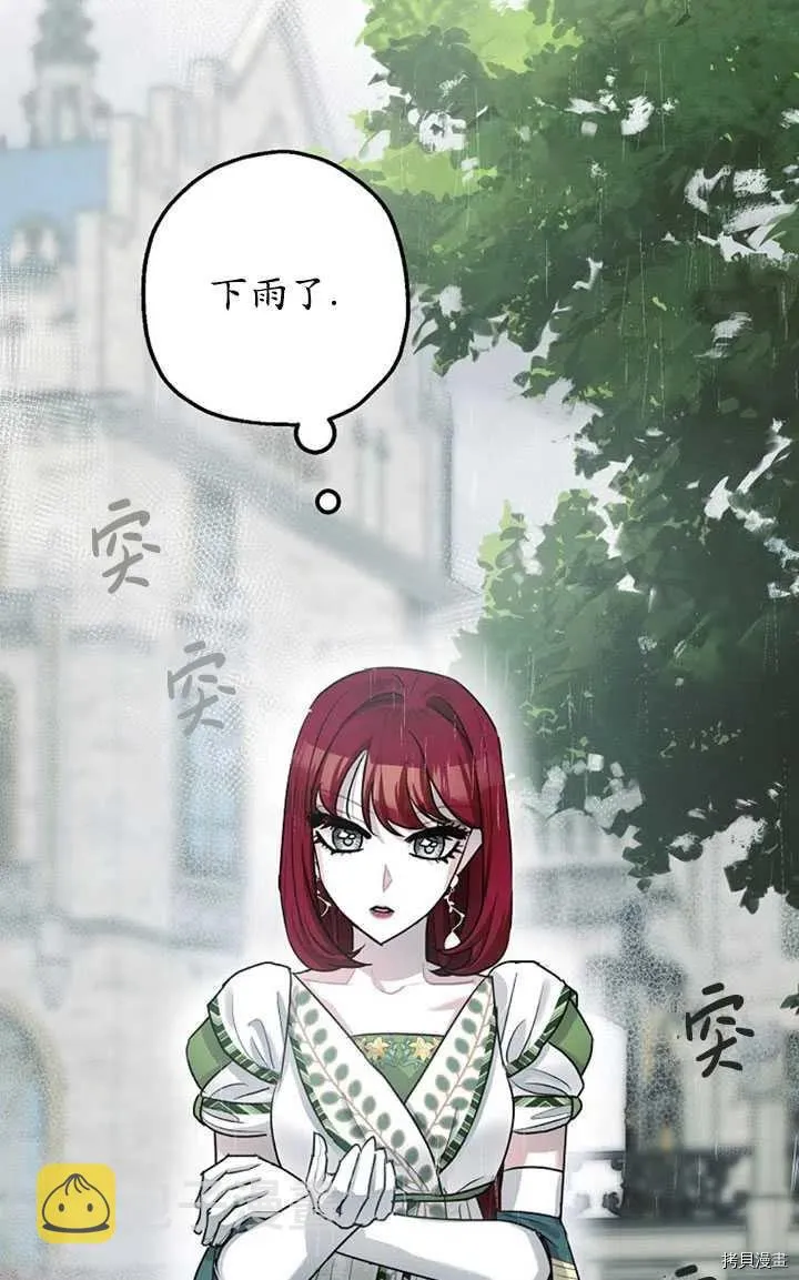 第36话 第9页