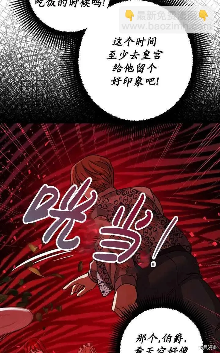 第36话 第12页