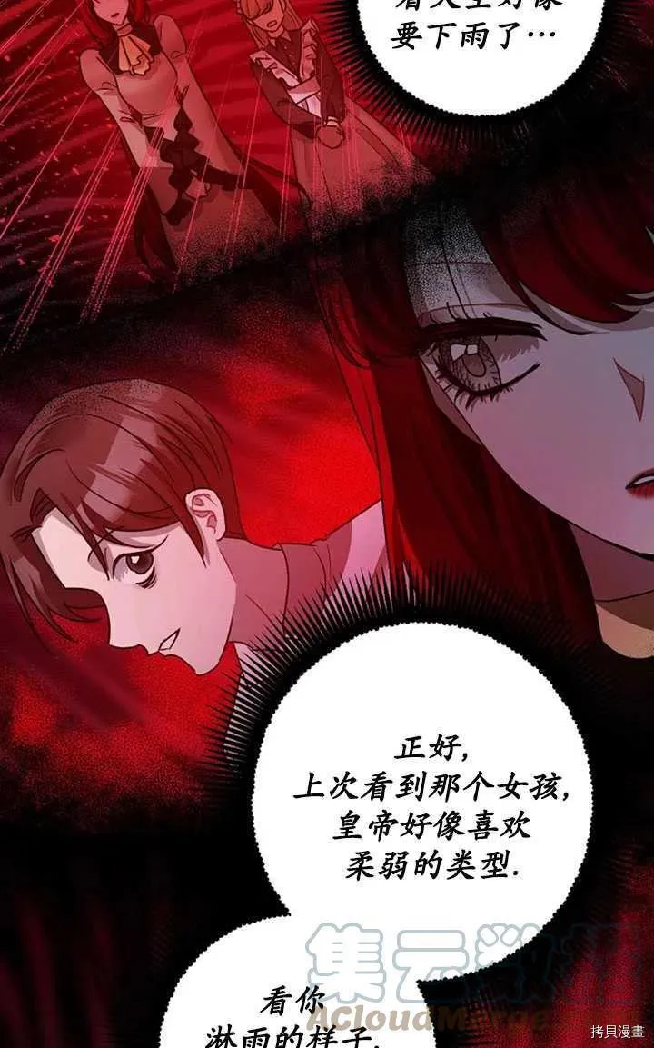 第36话 第13页