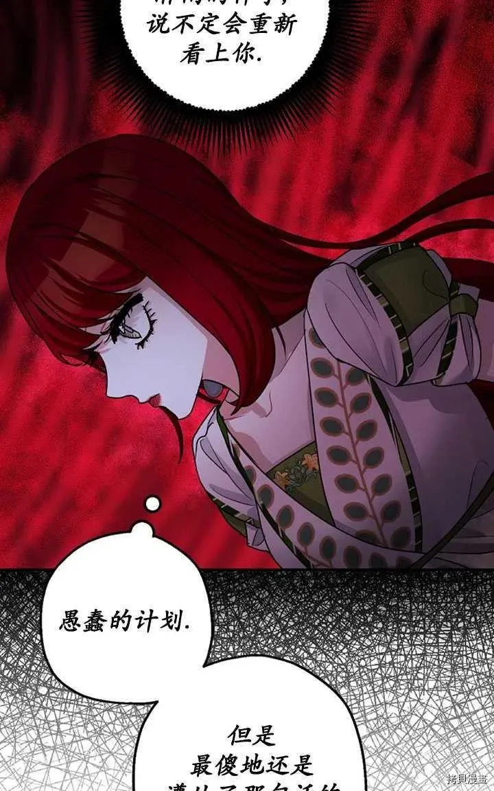 第36话 第14页