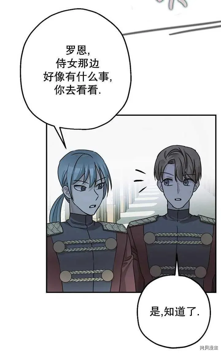 第36话 第20页