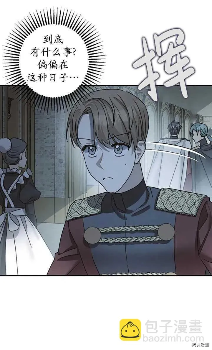 第36话 第21页