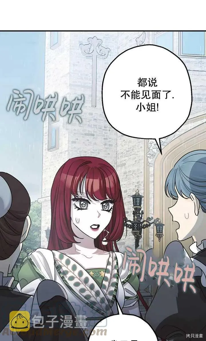 第36话 第22页