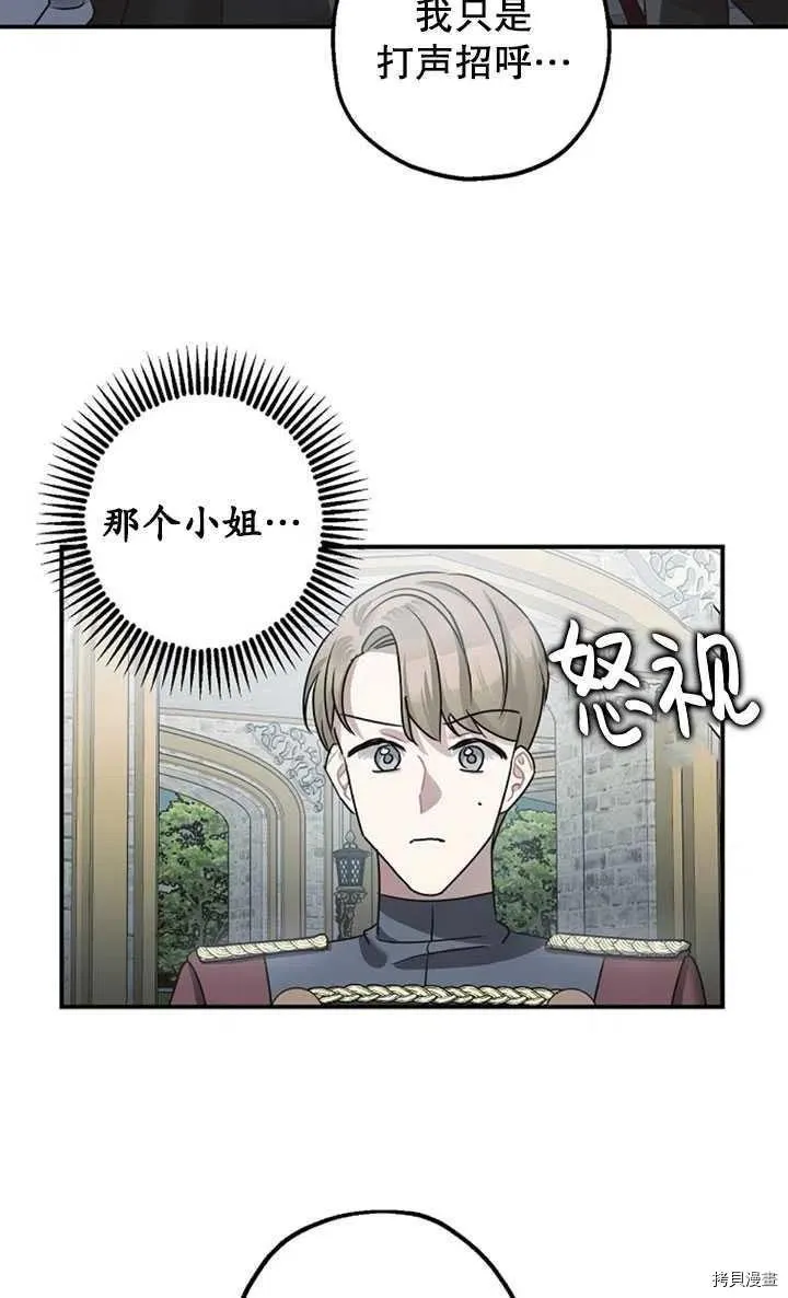 第36话 第23页