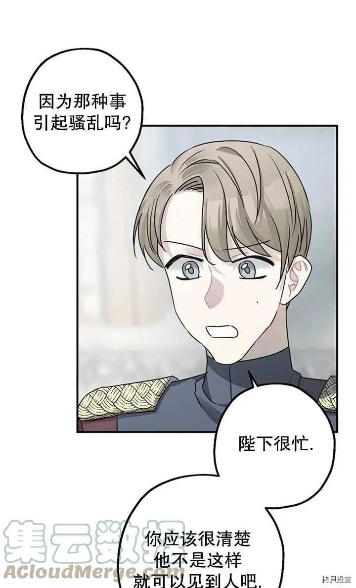 第36话 第25页