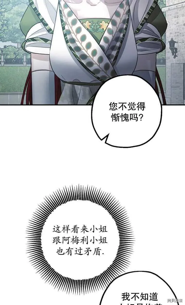 第36话 第27页