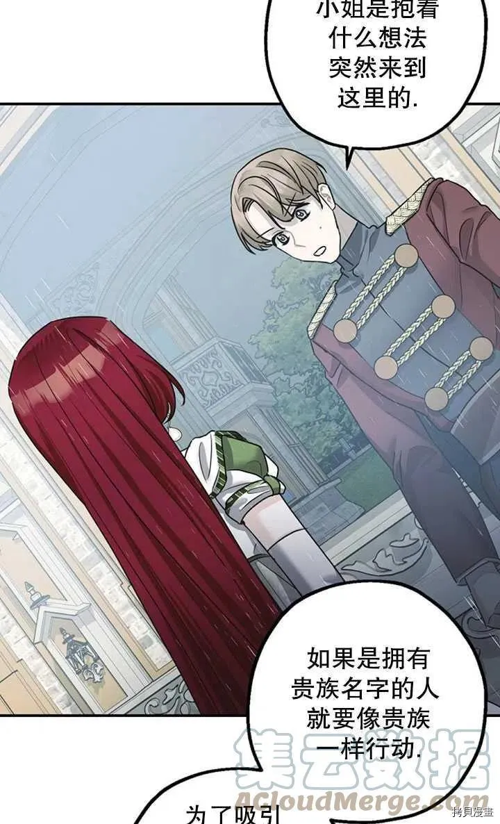 第36话 第28页