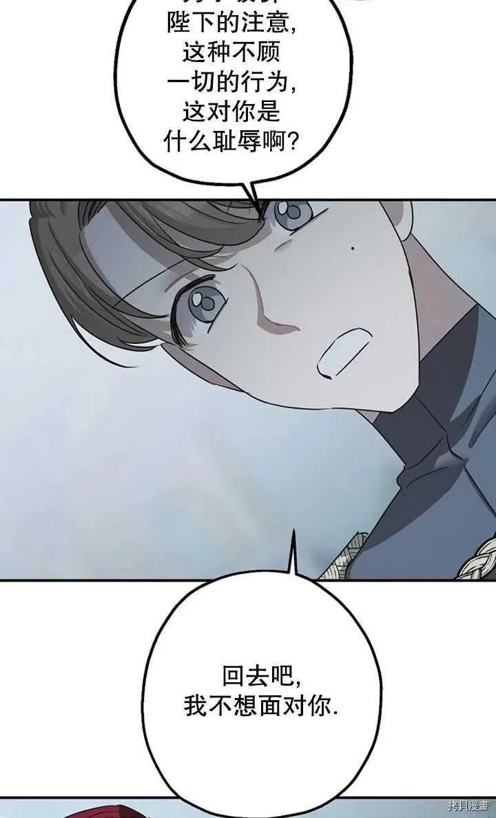 第36话 第29页