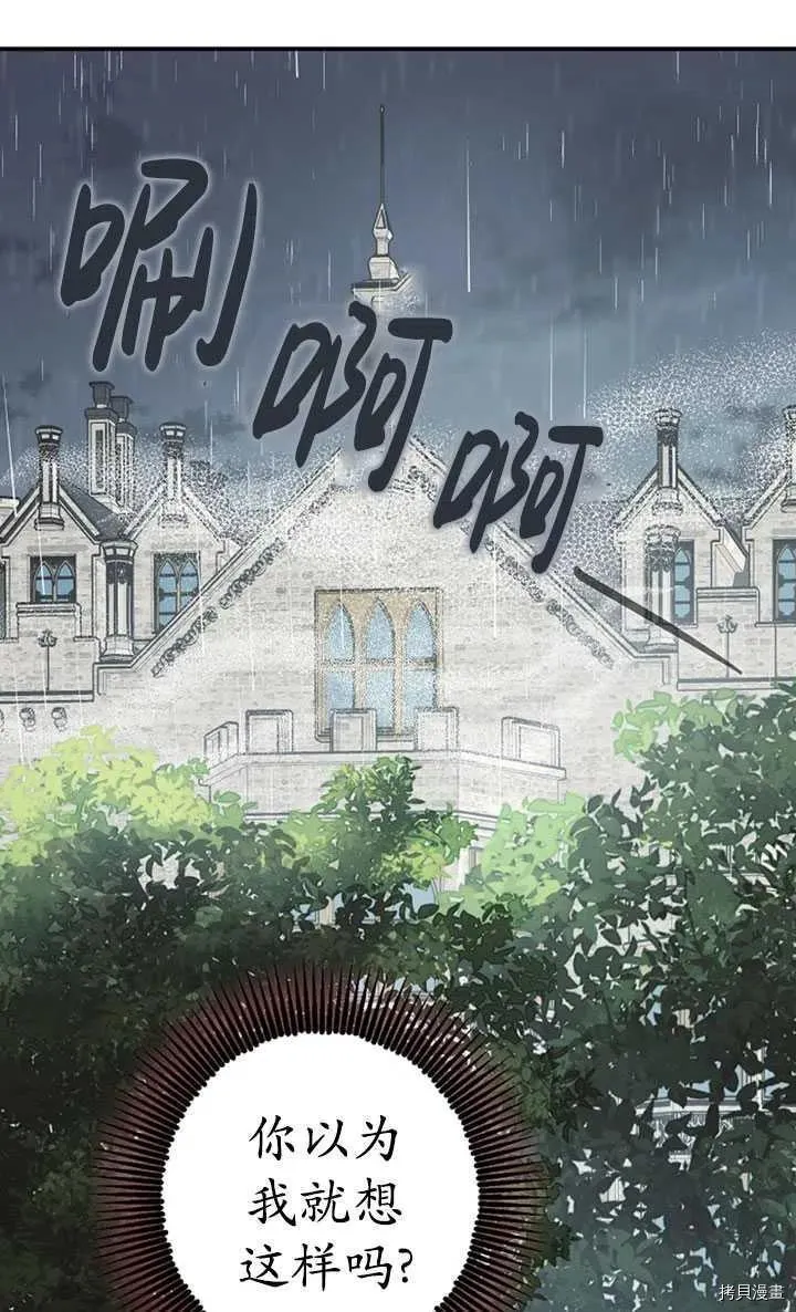 第36话 第36页