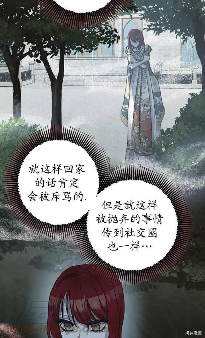 第36话 第37页