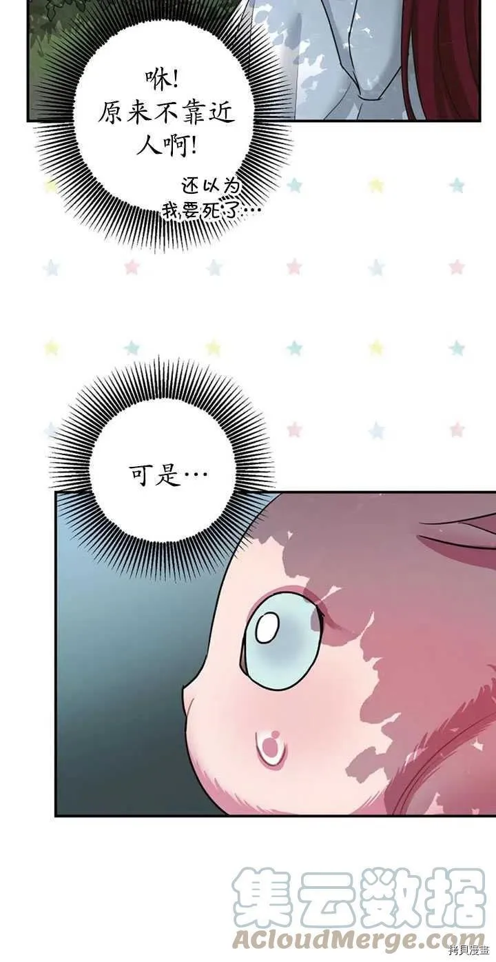 第36话 第46页