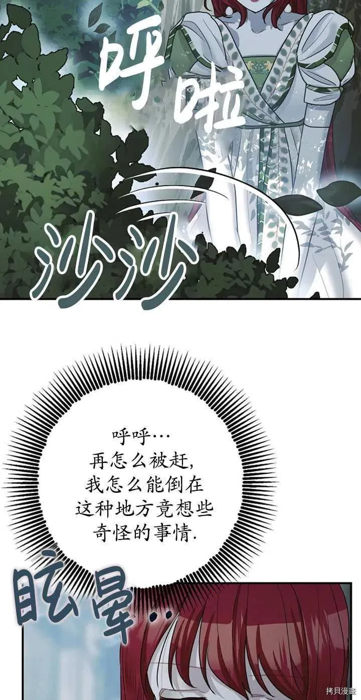 第36话 第54页