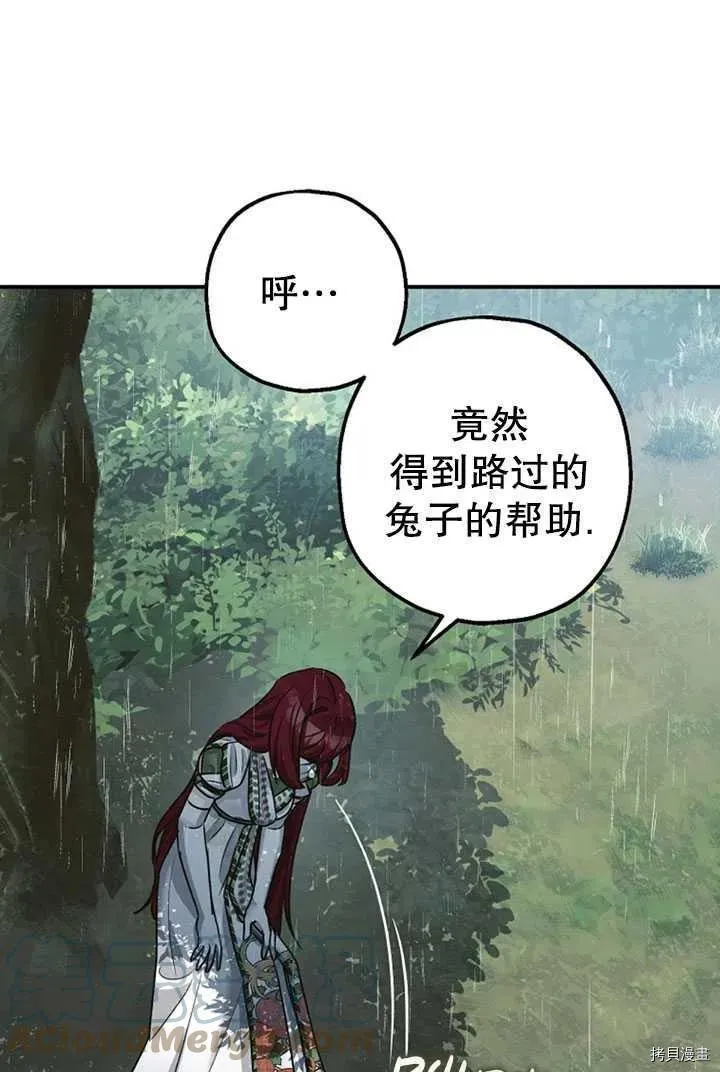 第36话 第61页