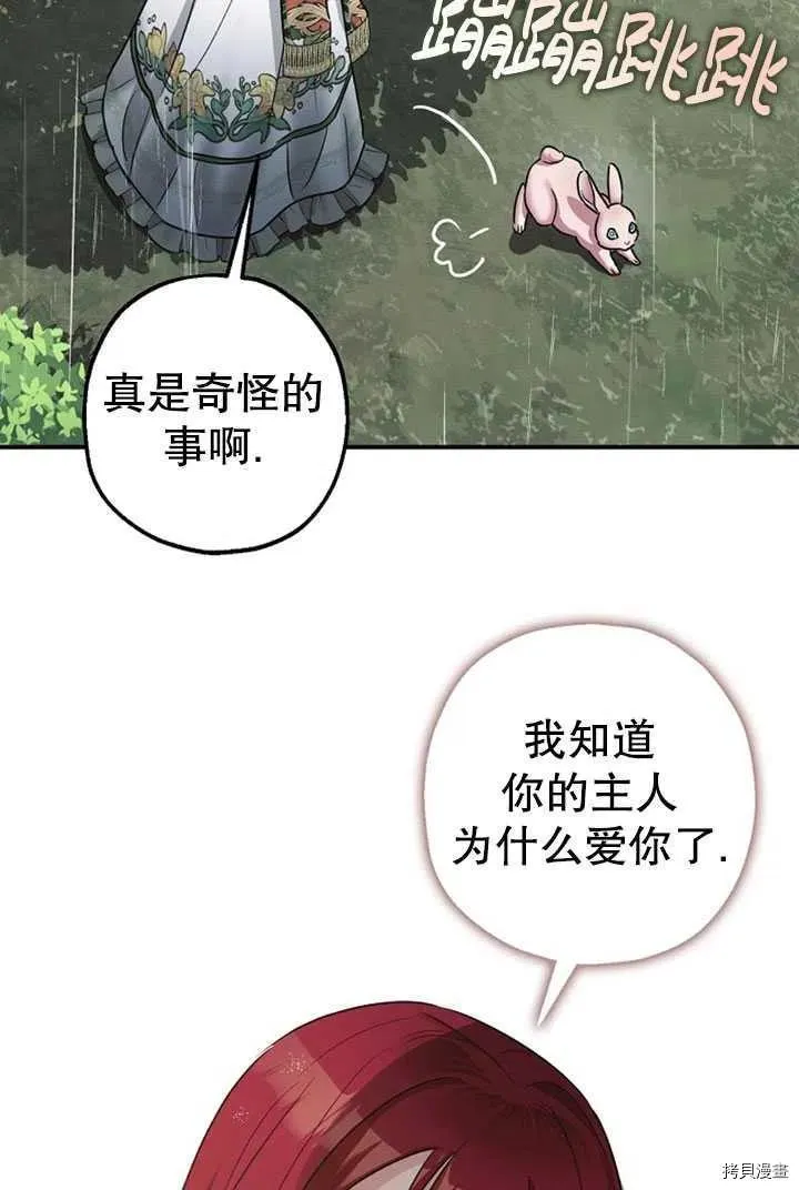 第36话 第62页