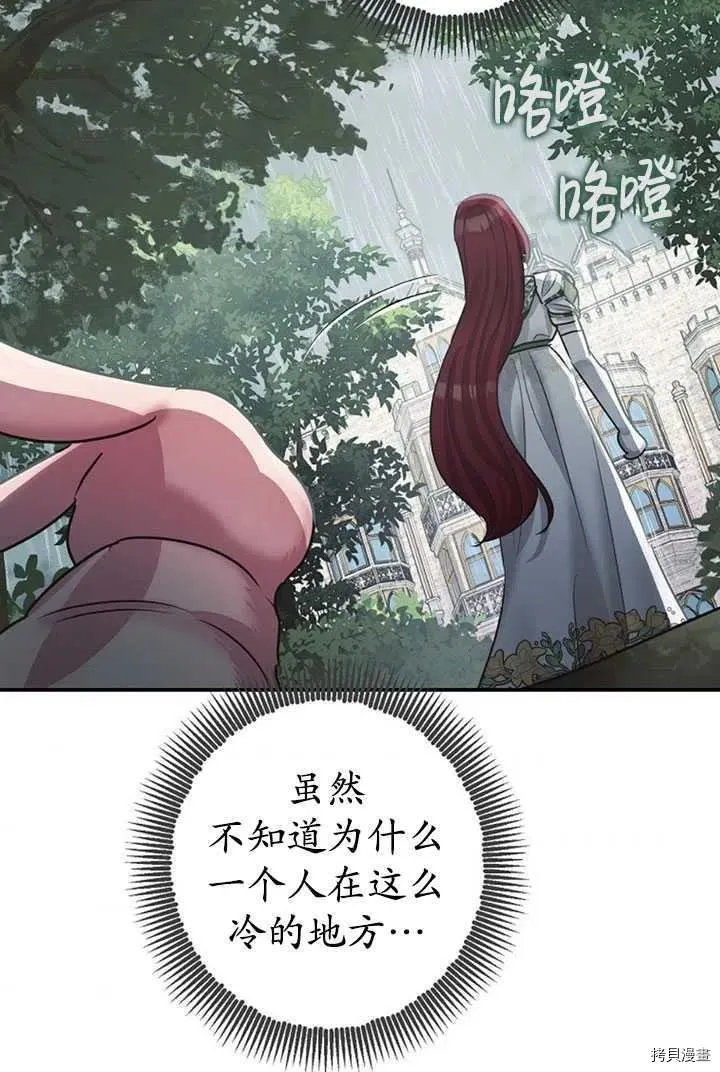 第36话 第65页