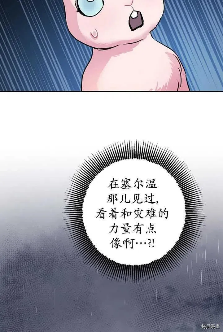 第36话 第68页