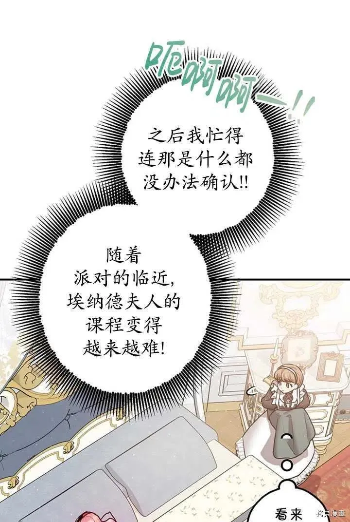 第36话 第71页