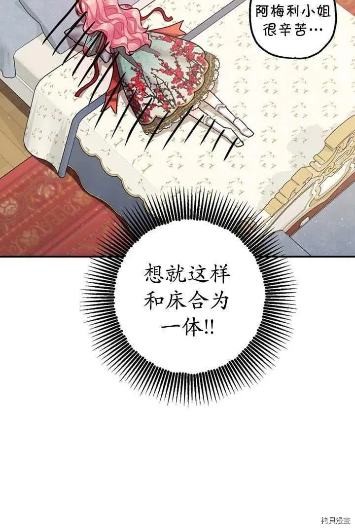 第36话 第72页
