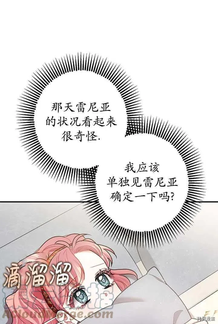 第36话 第73页