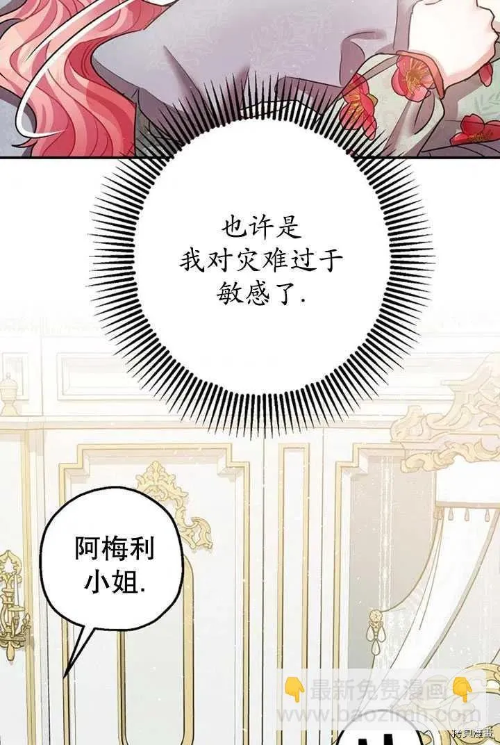 第36话 第74页
