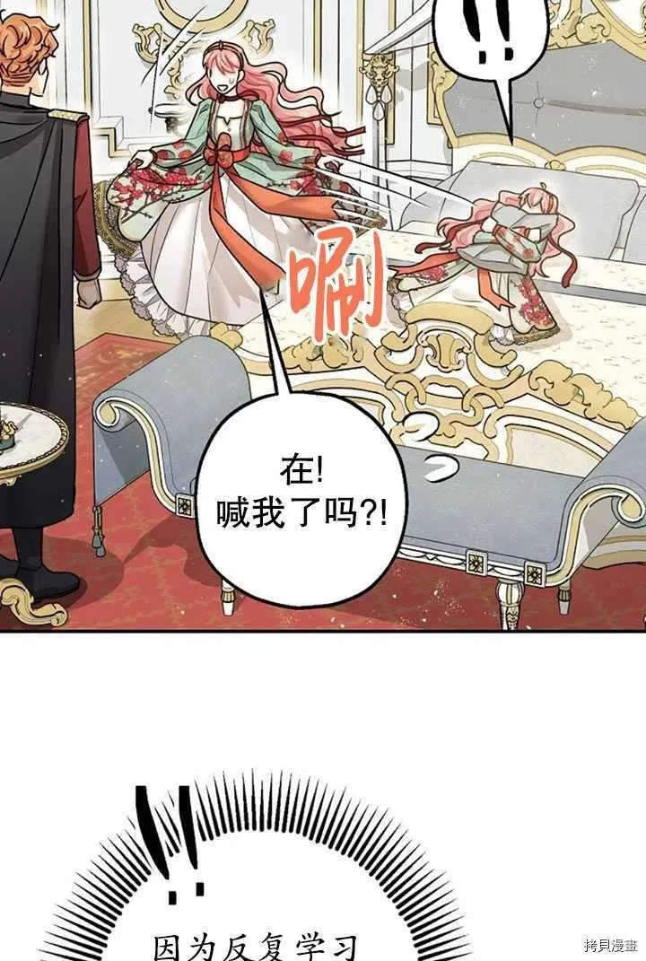 第36话 第75页