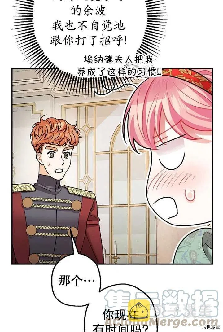 第36话 第76页