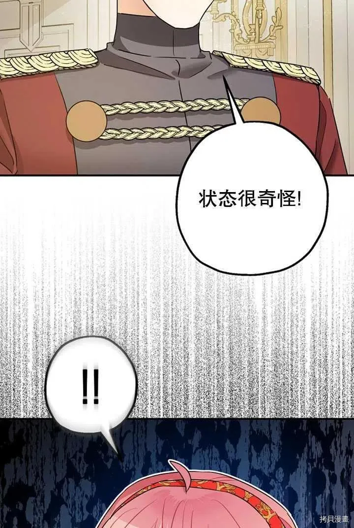 第36话 第78页