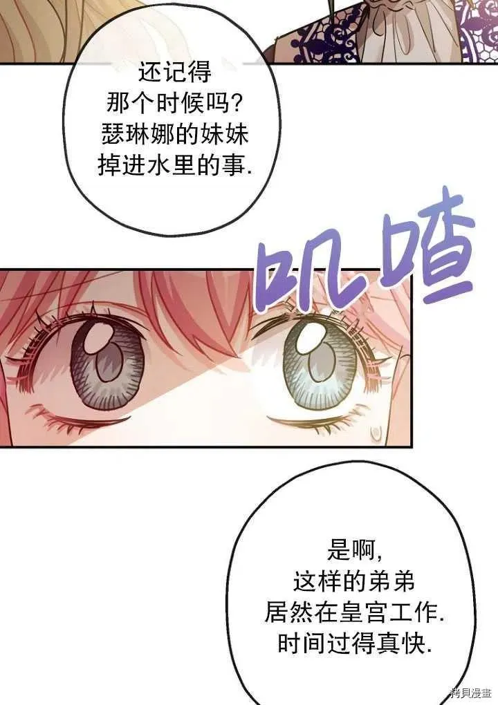 第34话 第3页