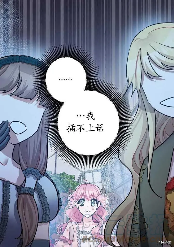 第34话 第5页