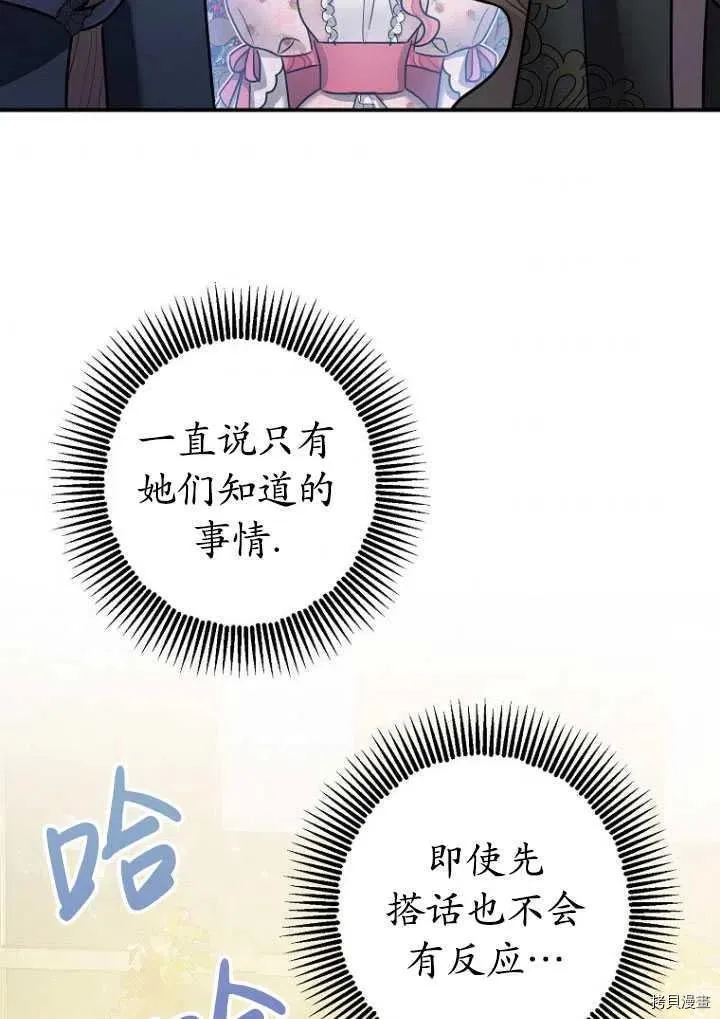 第34话 第6页